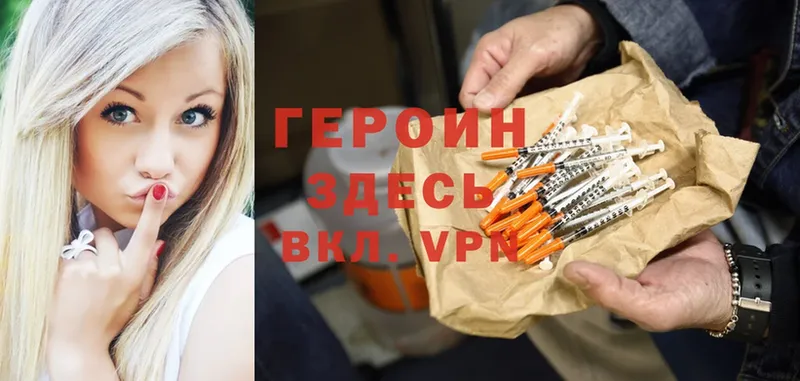 купить наркотики цена  Химки  Героин Heroin 