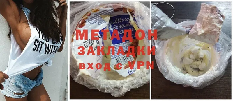 МЕТАДОН кристалл  купить  цена  Химки 