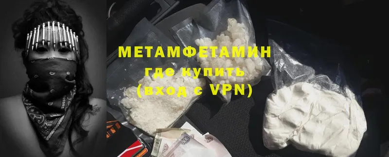 Метамфетамин Methamphetamine  Химки 