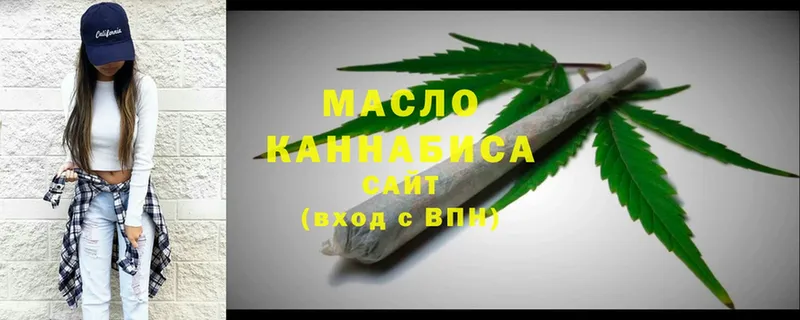 ТГК THC oil Химки